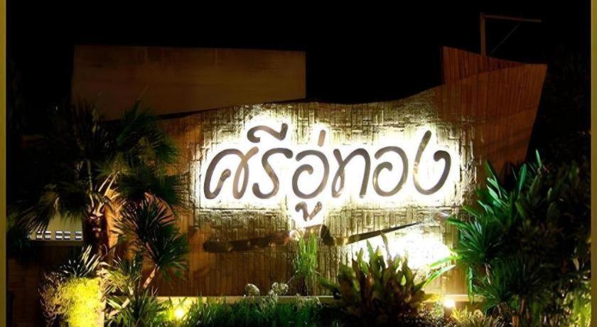 Sri U-Thong Grand Hotel Suphanburi Esterno foto